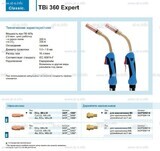 Горелка для полуавтоматической сварки TBi 360 Expert, длина 3 m. - st-e.info - Екатеринбург