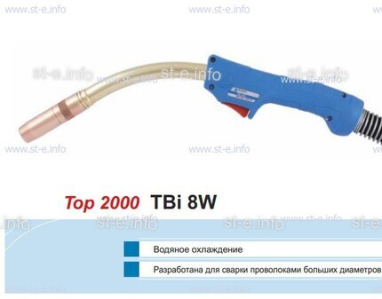 Корпус горелки TBi 8W, 40° - st-e.info - Екатеринбург