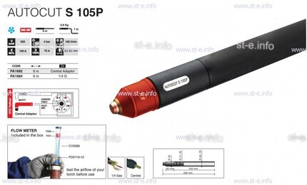 Кабель для плазмотрона AUTOCUT S 105, 12 метров - st-e.info - Екатеринбург