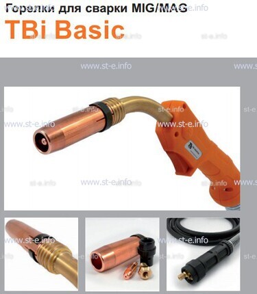 Горелка полуавтоматическая  TBi Basic 511 orange-ESW, длинна рукава 3 метра - st-e.info - Екатеринбург